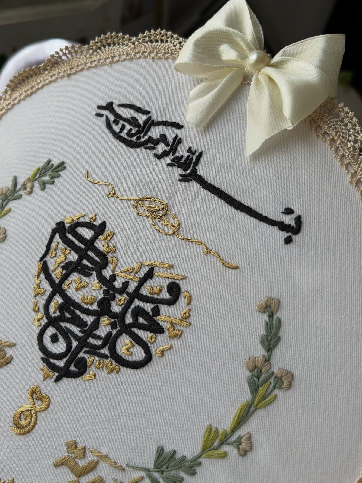 Détail de la basmala et du cœur brodé en fil doré